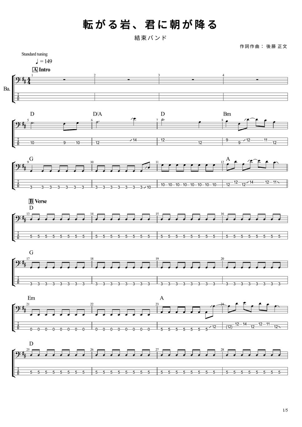 結束バンド 転がる岩、君に朝が降る (ベース Tab譜 4弦) Tabulatur + 1staff by T's bass score