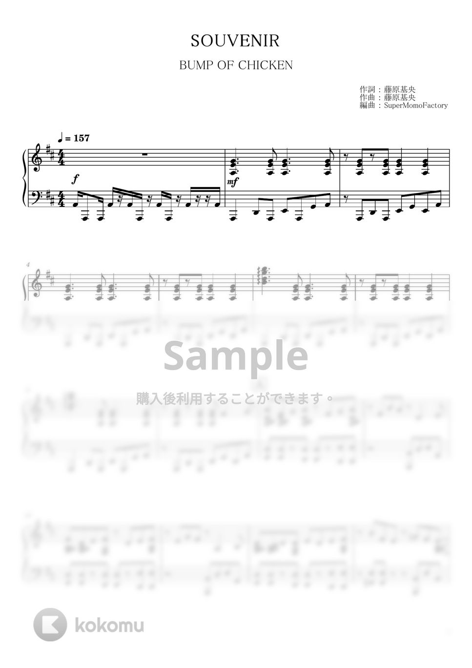 BUMP OF CHICKEN - SOUVENIR (ピアノソロ /  上級) by SuperMomoFactory