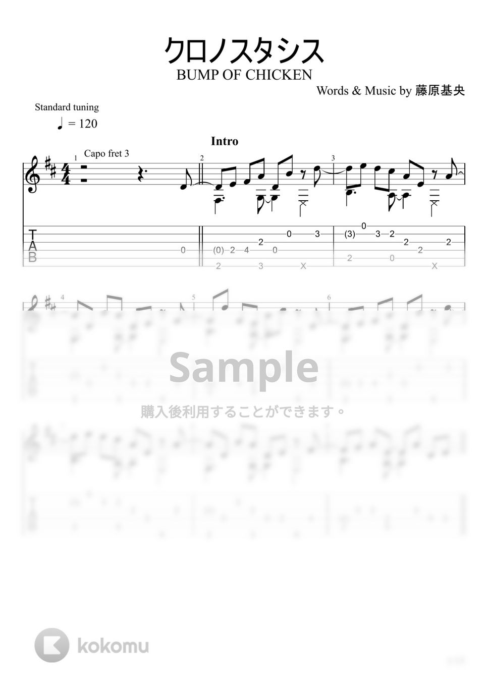 名探偵コナン ハロウィンの花嫁 - クロノスタシス (ソロギター) by u3danchou