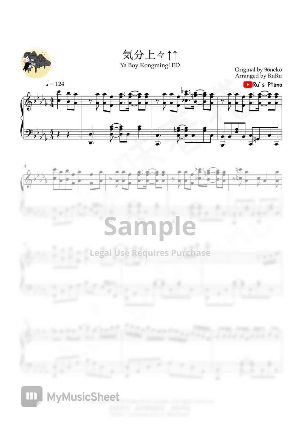 Ya Boy Kongming! ED - Kibun Joujou ↑↑ (1'30'' ver.) by Ru's Piano