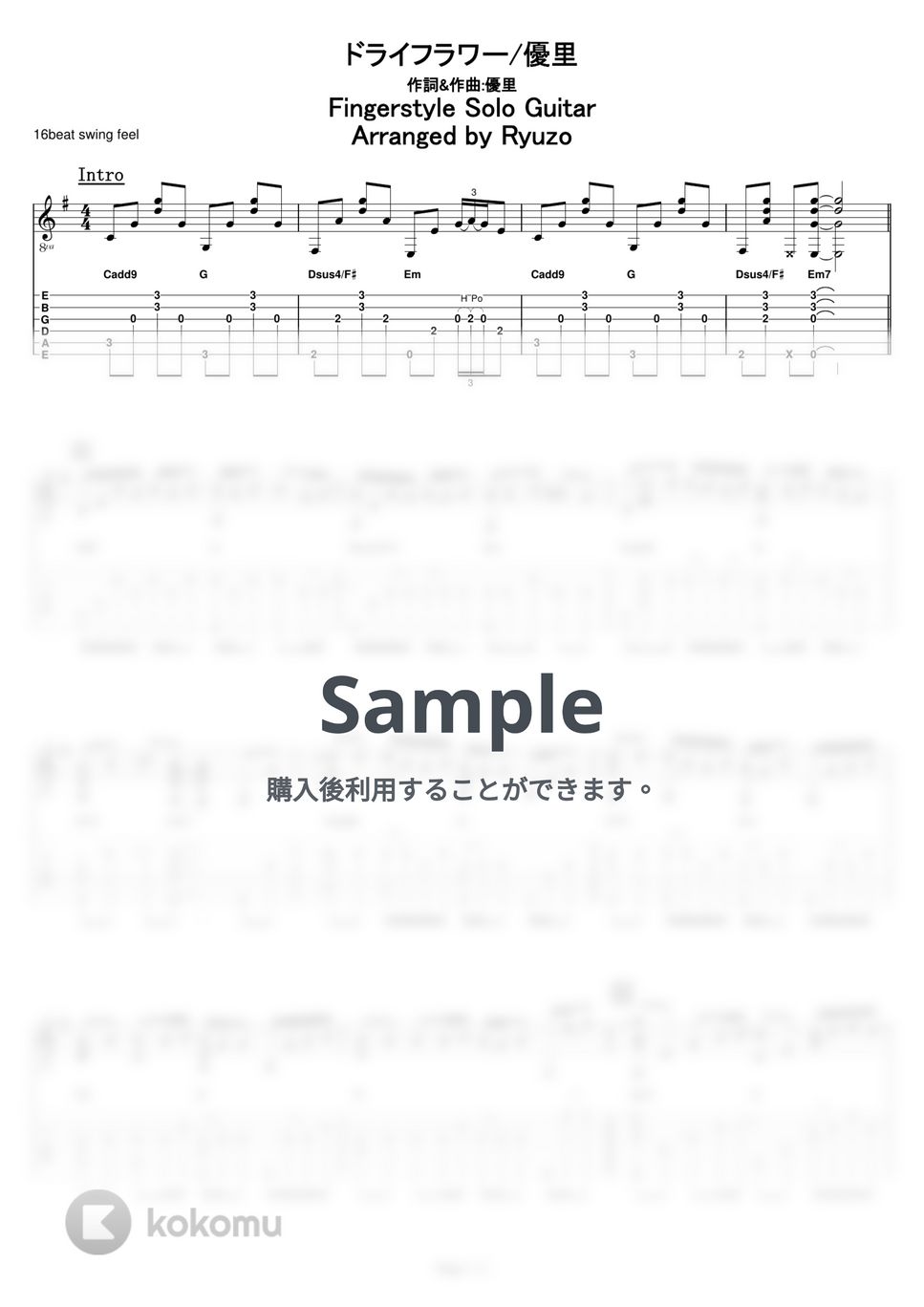 優里 - ドライフラワー by 龍藏Ryuzo