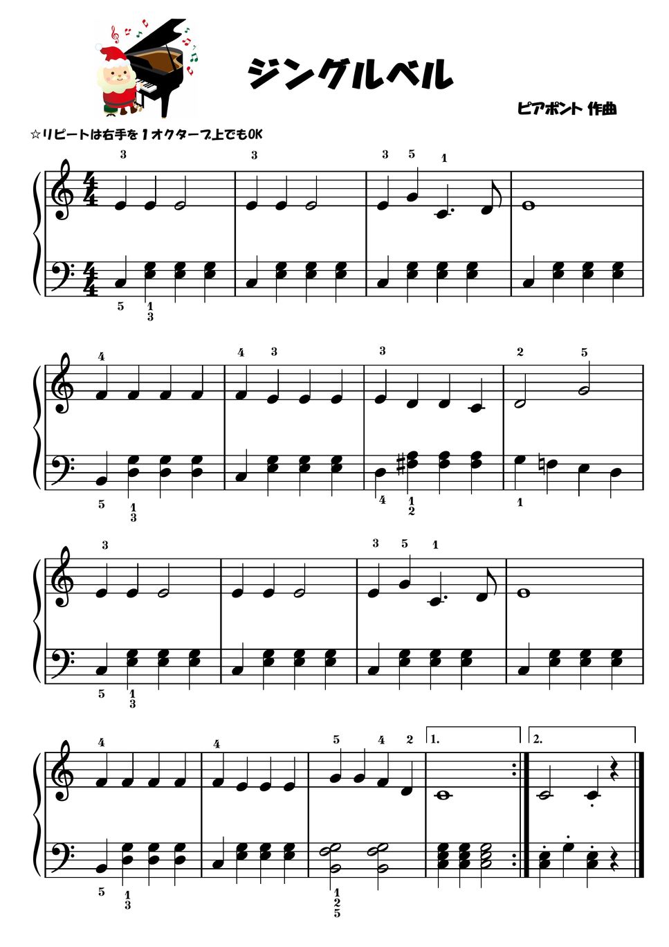【初級】ジングルベル/移調４種類セット♪ (クリスマス) by ピアノの先生の楽譜集