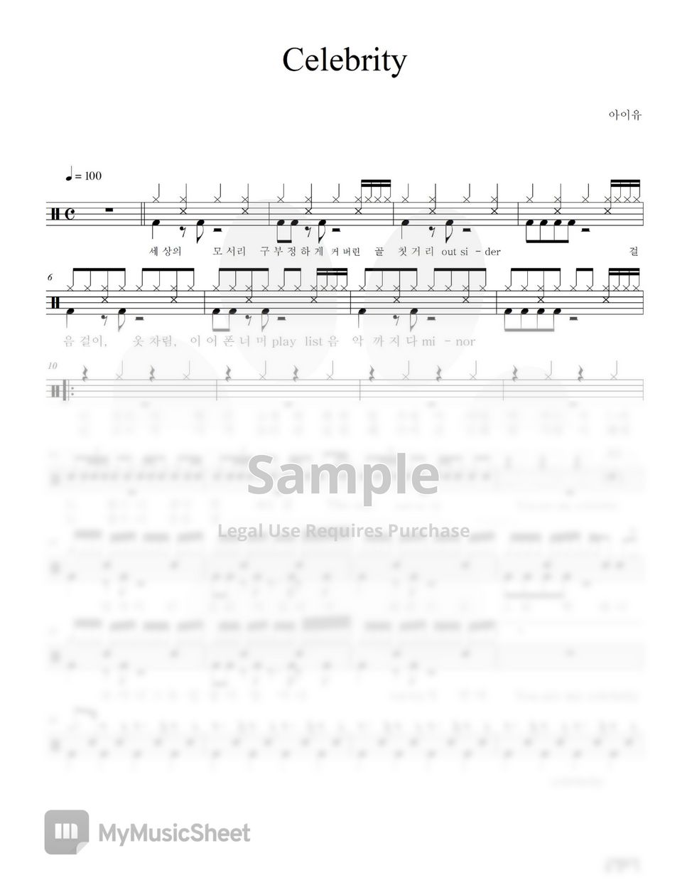 아이유 Celebrity Sheets by 곰탱뮤직