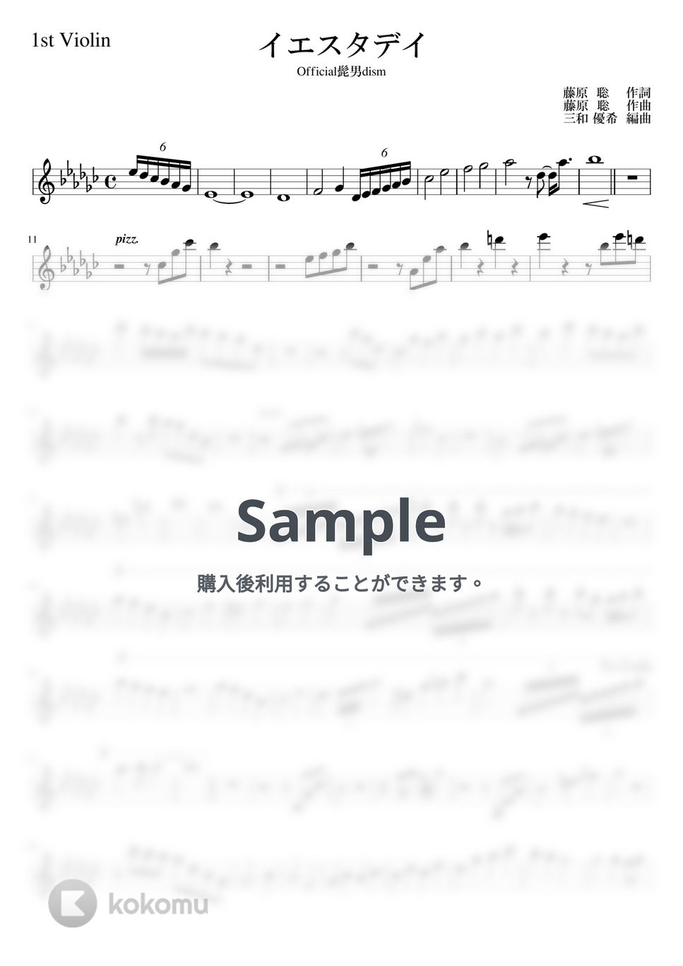 Official髭男dism - イエスタデイ (Violin Ⅰ) by 三和優希