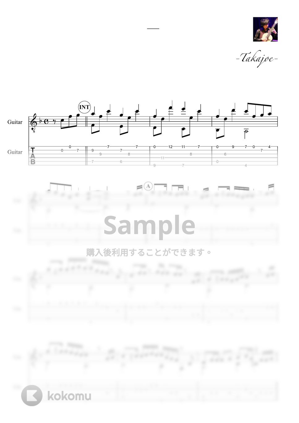 菅田将暉 - 虹 (『STAND BY ME ドラえもん 2』) by 鷹城-Takajoe-