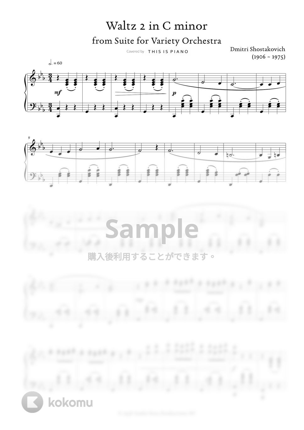 ドミートリイ・ショスタコーヴィチ - Waltz 2 (簡単なバージョン付き) by THIS IS PIANO