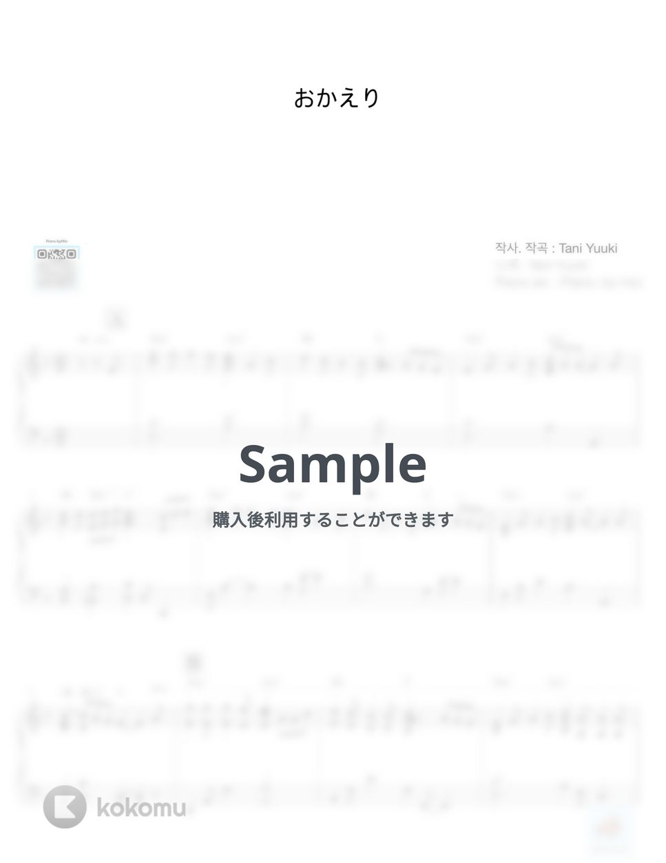 Tani Yuuki - おかえり by Piano. by mio