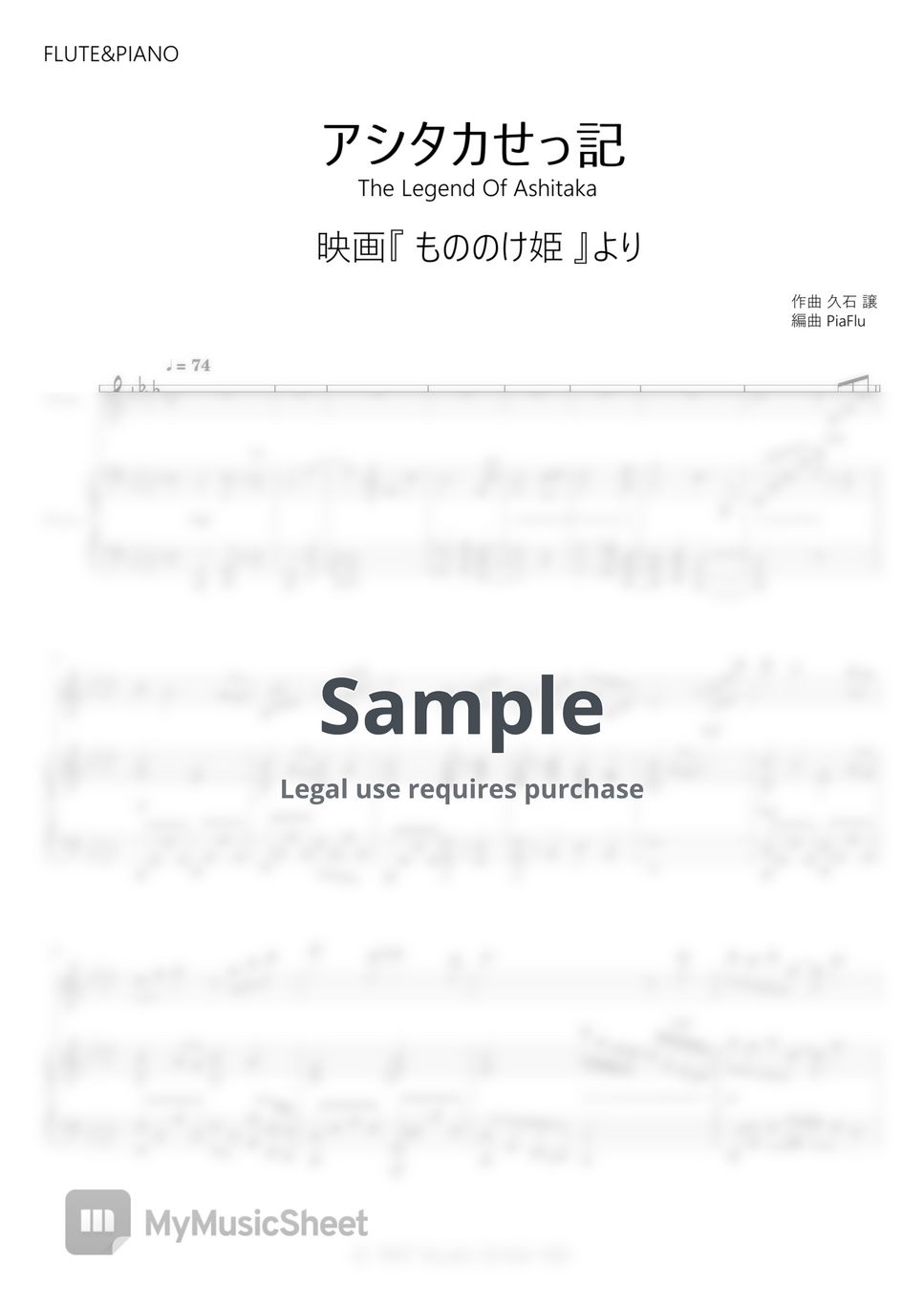久石譲 - Joe Hisaishi - アシタカせっ記 / The Legend Of Ashitaka (Flute&Piano) by PiaFlu / ピアフル Piano&Flute