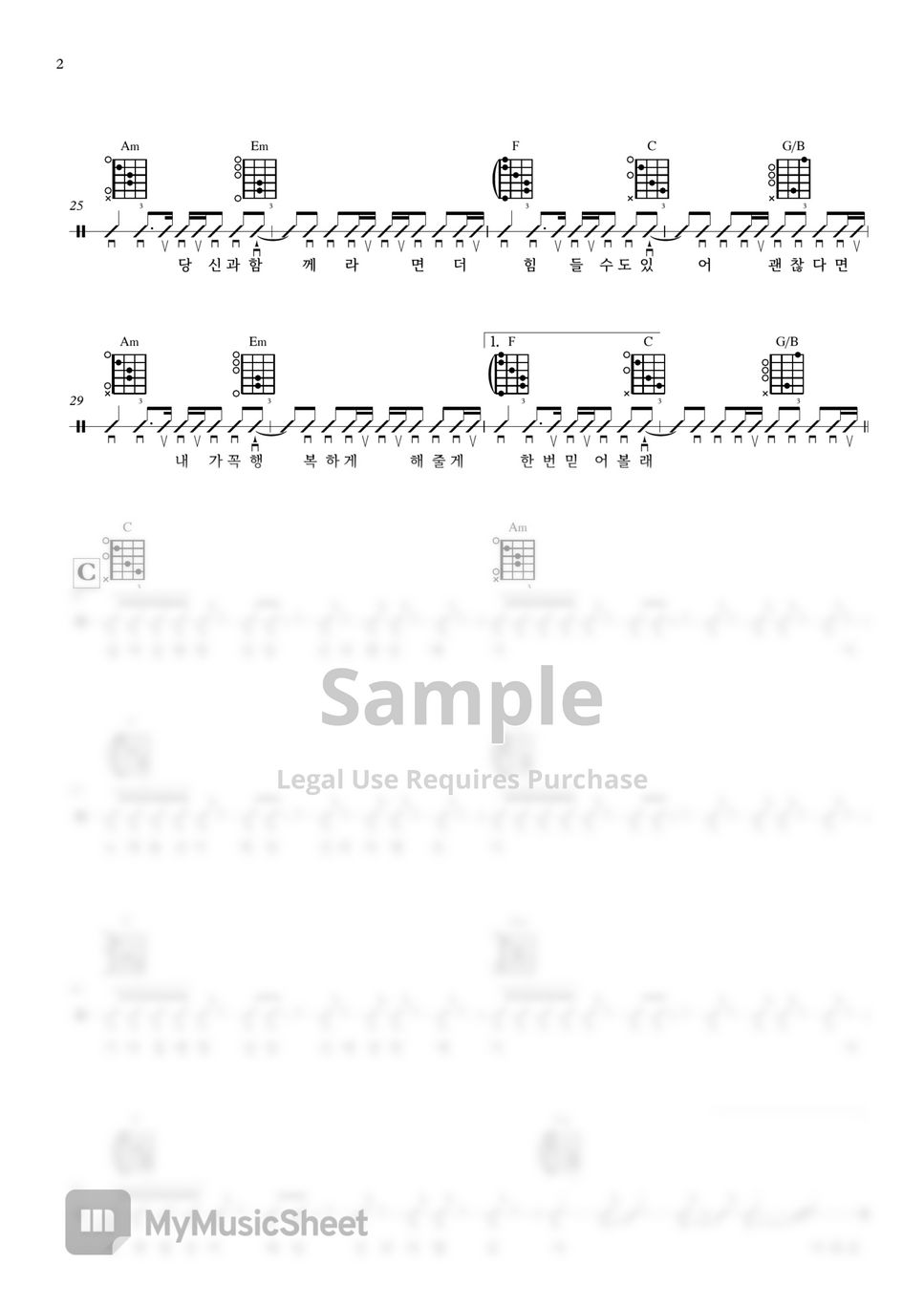 장범준 행복하게 해줄게그해우리는ost Guitar Tab 악보 By 서동욱 4830