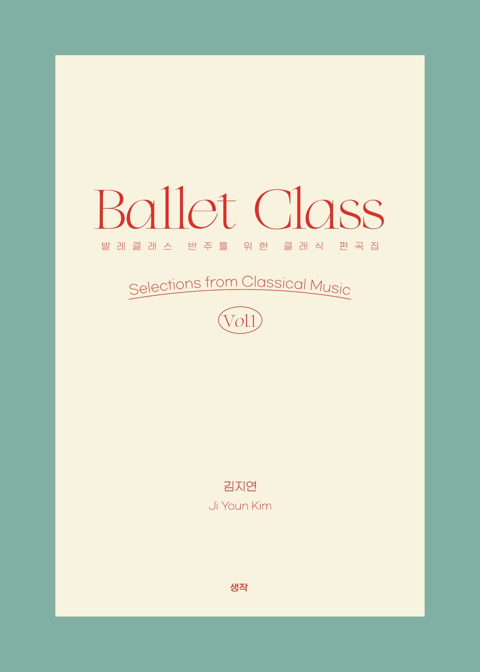 Ji Youn Kim - Ballet Class vol. 1 Selections from Classical Music (28tracks) by Ji  Youn Kim