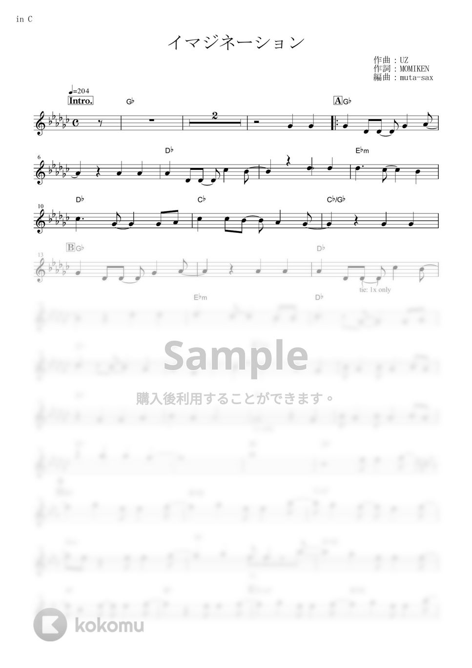 ハイキュー!! - イマジネーション【in C】 by muta-sax