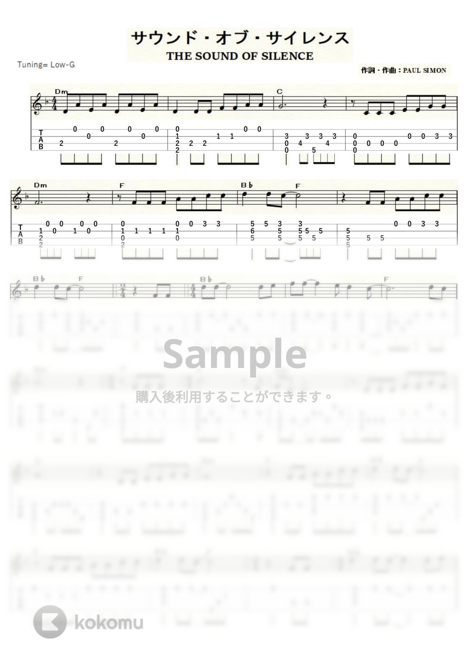 サイモン＆ガーファンクル - THE SOUND OF SILENCE (ｳｸﾚﾚｿﾛ / Low-G / 中級) by ukulelepapa