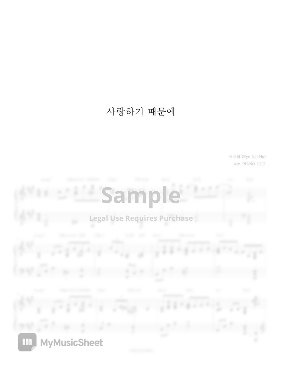  Notenblatt By Piano Hug