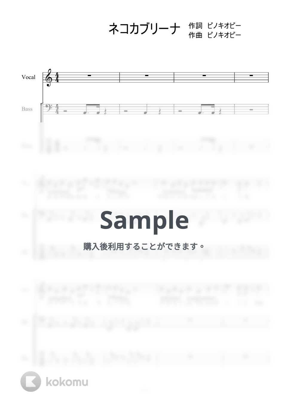 猫又おかゆ - ネコカブリーナ (※５弦ベース) by 二次元楽譜製作所