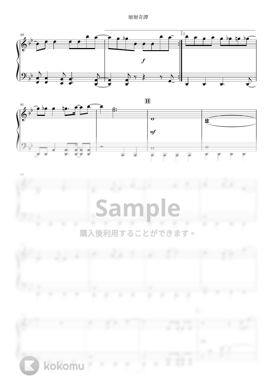 呪術廻戦 - 廻廻奇譚 (難易度：★★☆☆☆) by Dさん