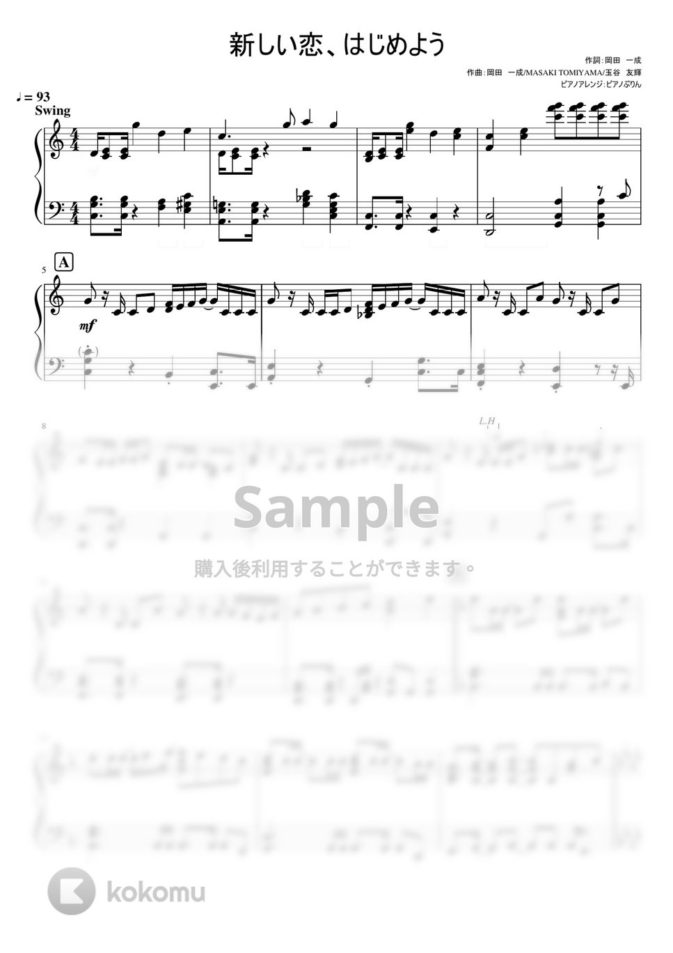 なにわ男子 - 新しい恋、はじめよう (なにわ男子 4th Single『Special Kiss』) by ピアノぷりん