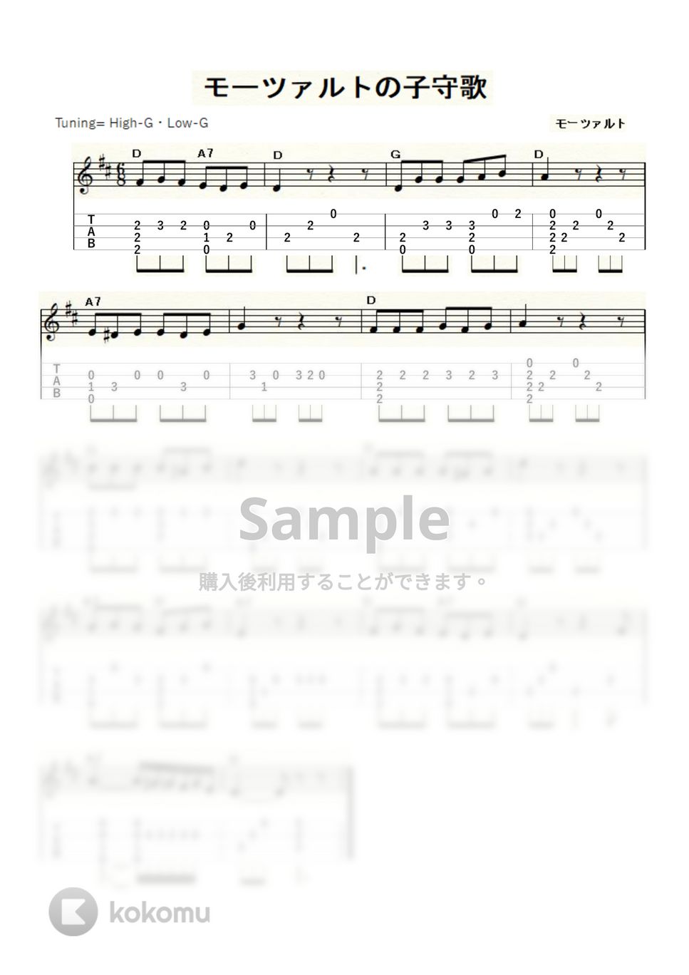 モーツァルト - モーツァルトの子守歌 (ｳｸﾚﾚｿﾛ / High-G・Low-G / 初級～中級) by ukulelepapa