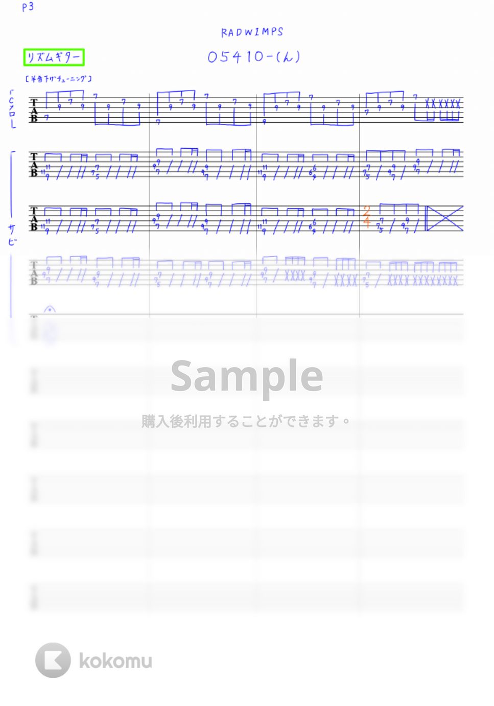 バンドスコア4冊　RADWIMPS