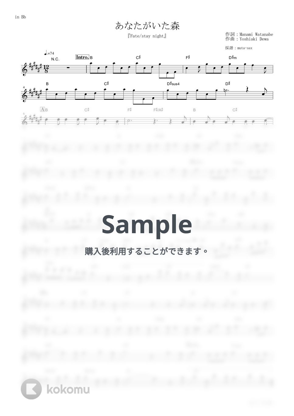 樹海 - あなたがいた森 (『Fate/stay night』 / in Bb) by muta-sax