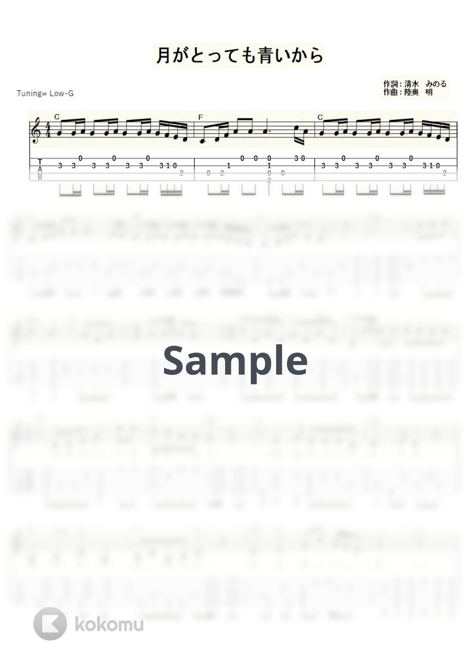 菅原 都々子 - 月がとっても青いから (ｳｸﾚﾚｿﾛ/Low-G/中級) by ukulelepapa