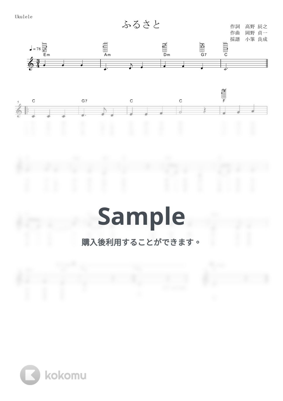 水木一郎、コロムビアゆりかご会 ウクレレ 入門の楽譜一覧 - 楽譜.jp | 楽譜の最安値が一目でわかる！