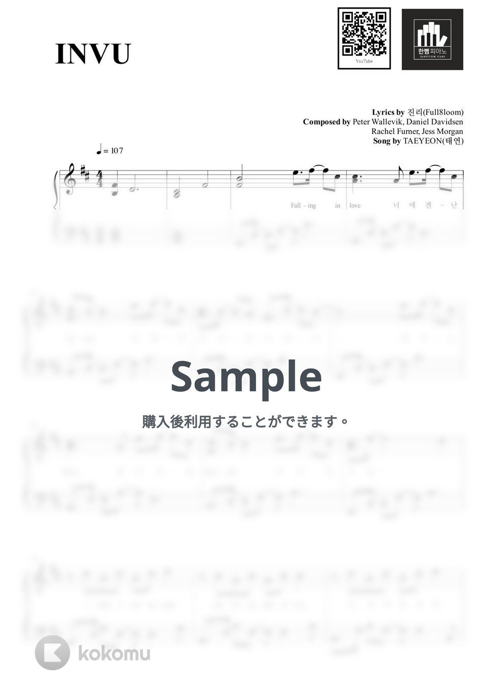 TAEYEON - INVU (PIANO COVER) by HANPPYEOMPIANO