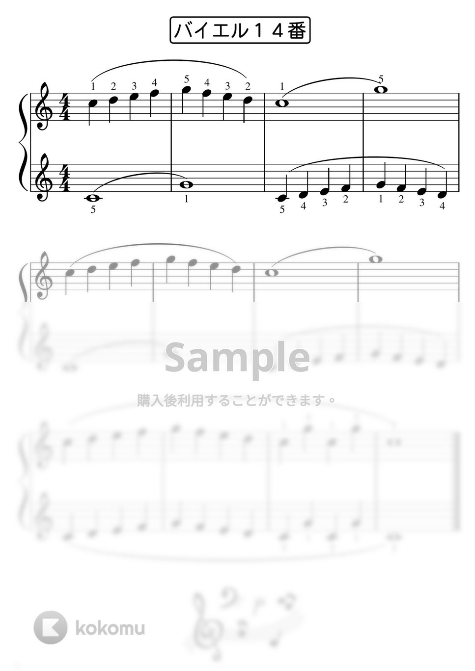 バイエル - 【初級】バイエル/ト音記号がすらすら読める楽譜♪ (バイエル) by ピアノのせんせいの楽譜集