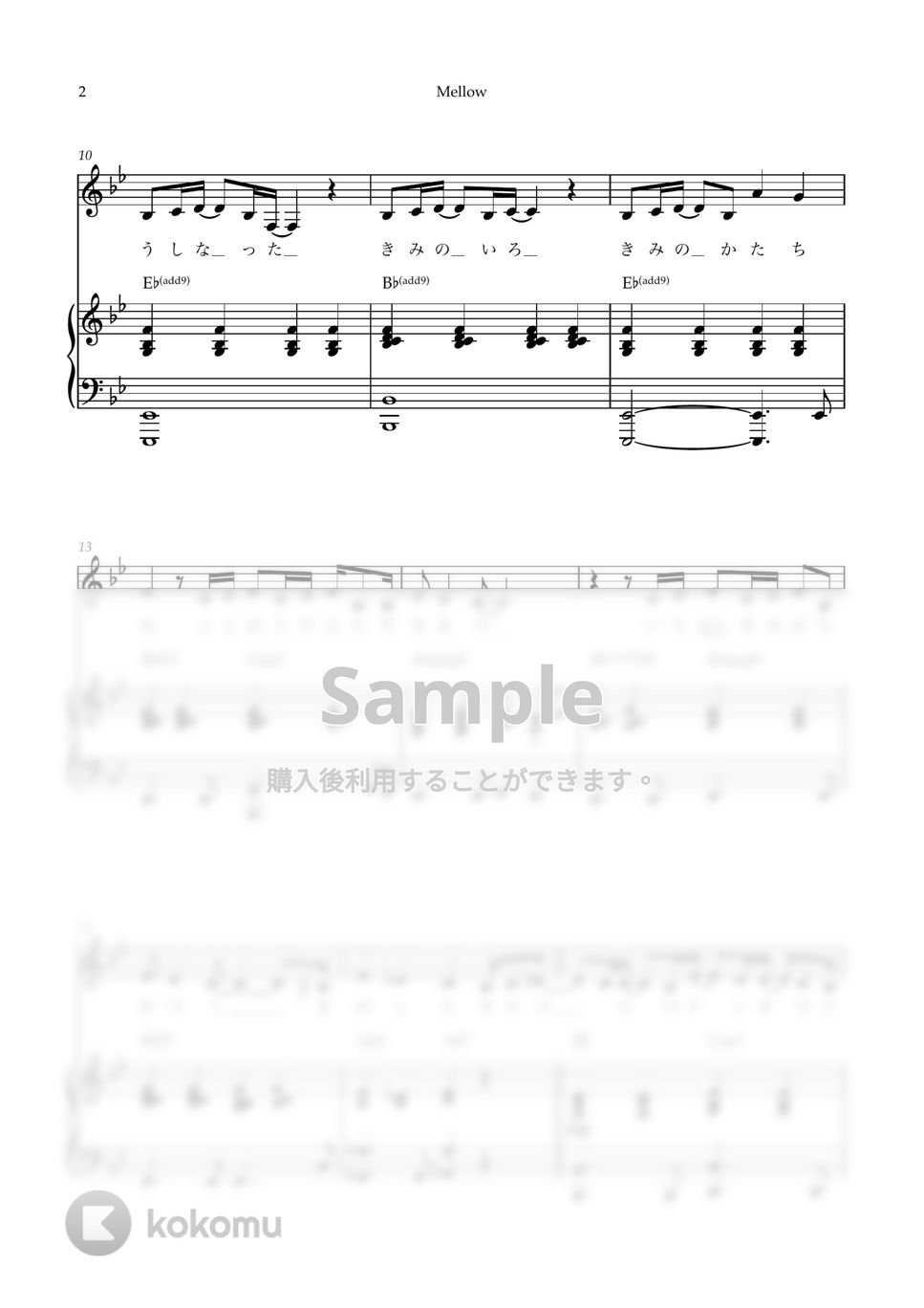 TOMOO - Mellow (ピアノ伴奏/弾き語り/TOMOO/Mellow) by kanapiano