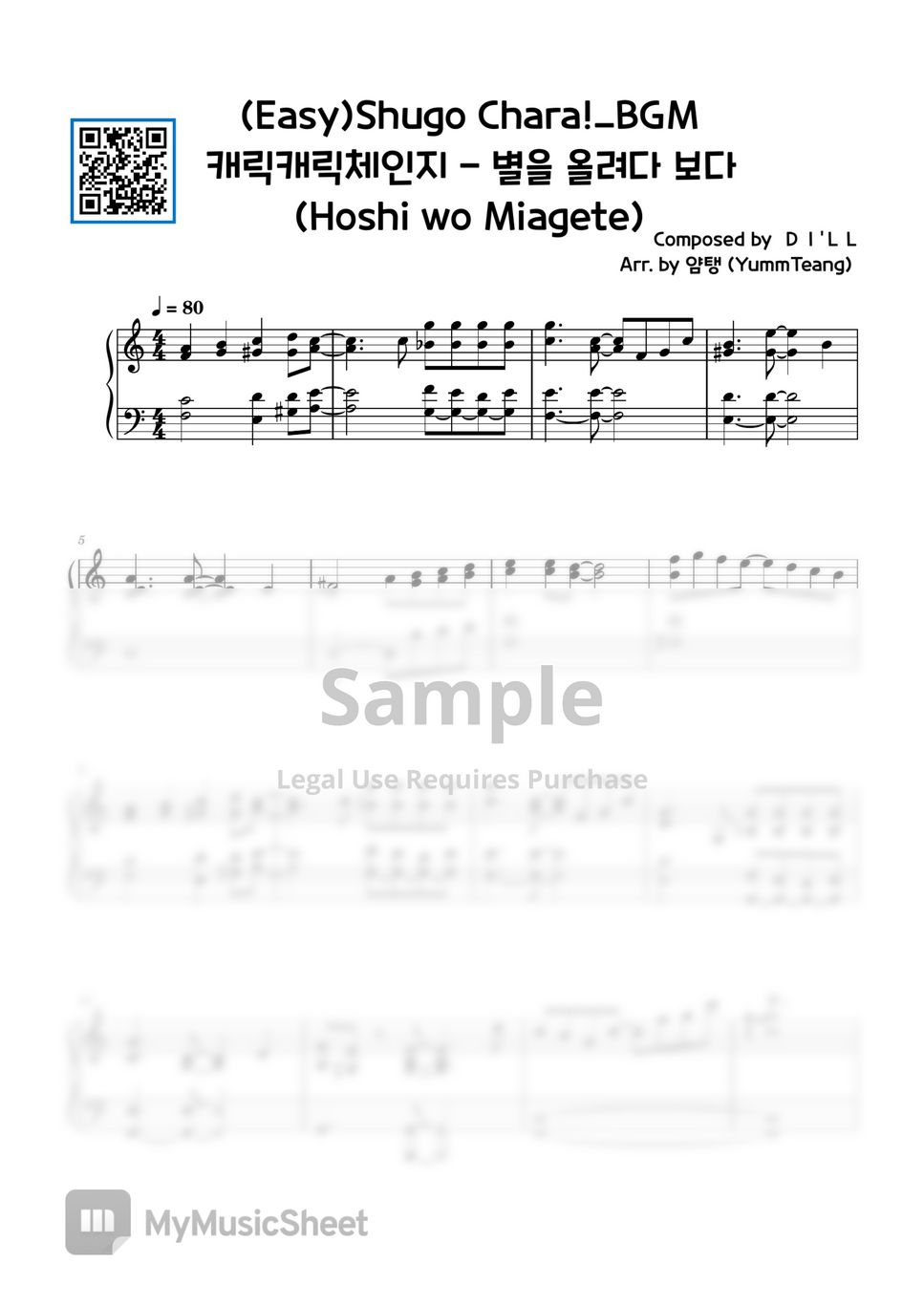 Shugo chara! - (Easy)Hoshi wo Miagete by 얌탱(YummTang)