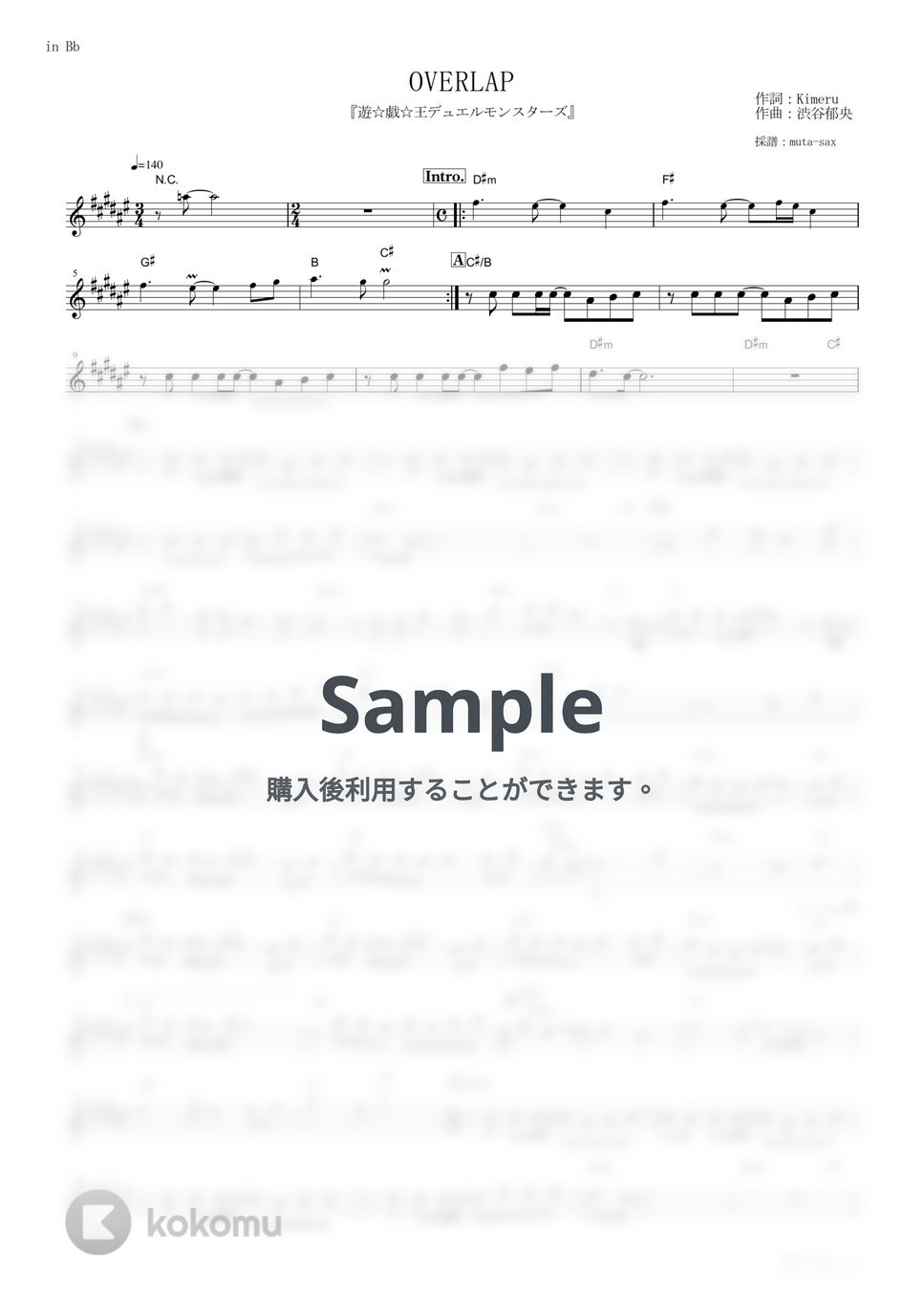 Kimeru - OVERLAP (『遊☆戯☆王デュエルモンスターズ』 / in Bb) by muta-sax