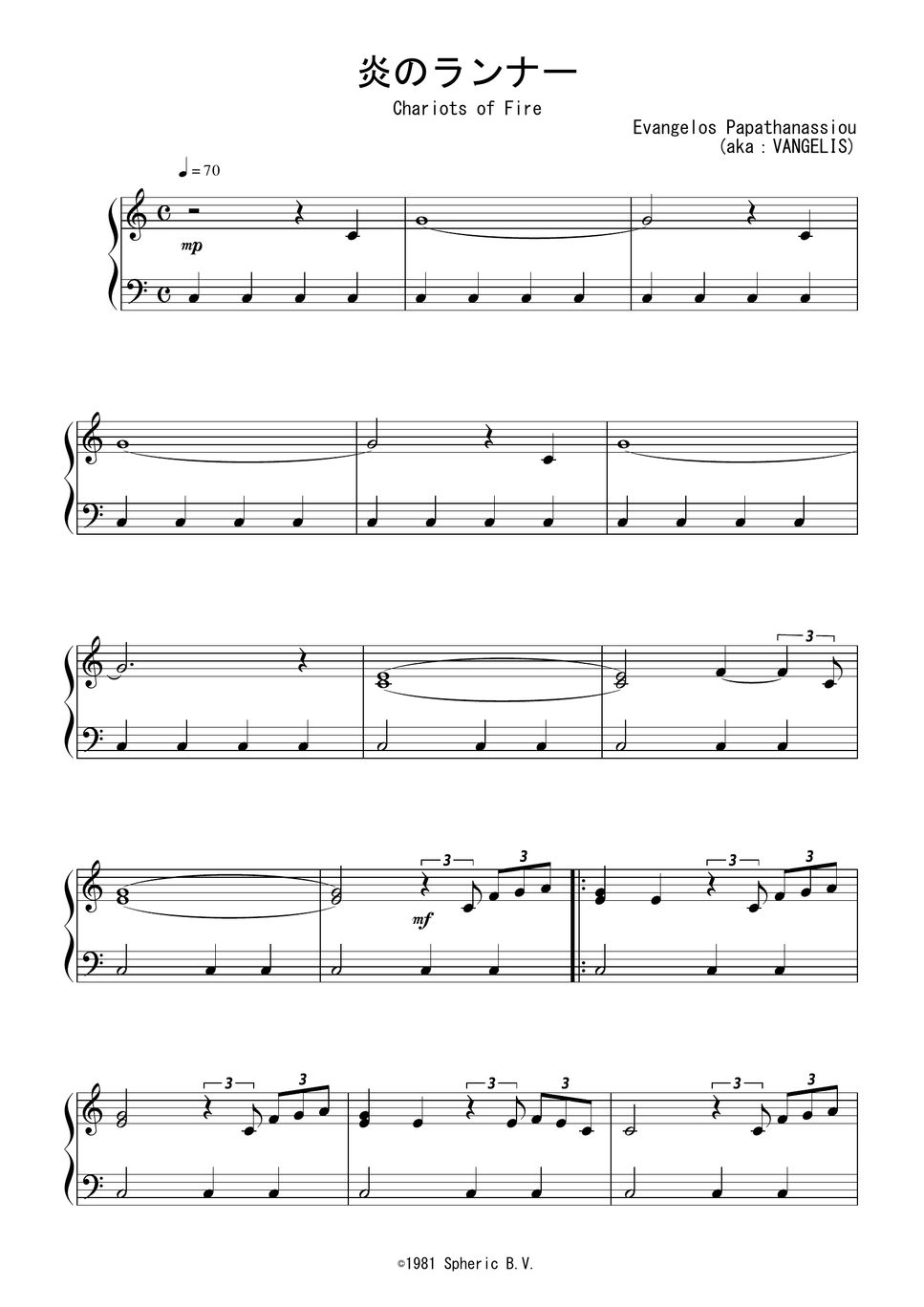 映画『炎のランナー』OST 炎のランナー 楽譜 by Peony