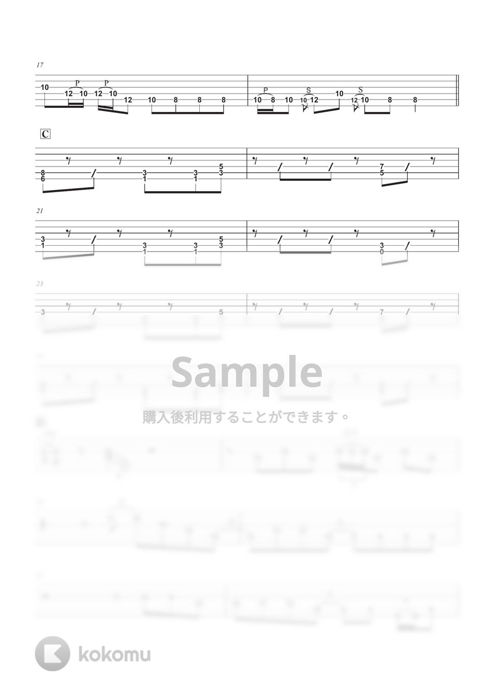 ヨルシカ - ただ君に晴れ (エレキギター/TAB/簡単ギターアレンジ/中級) by コウダタカシ