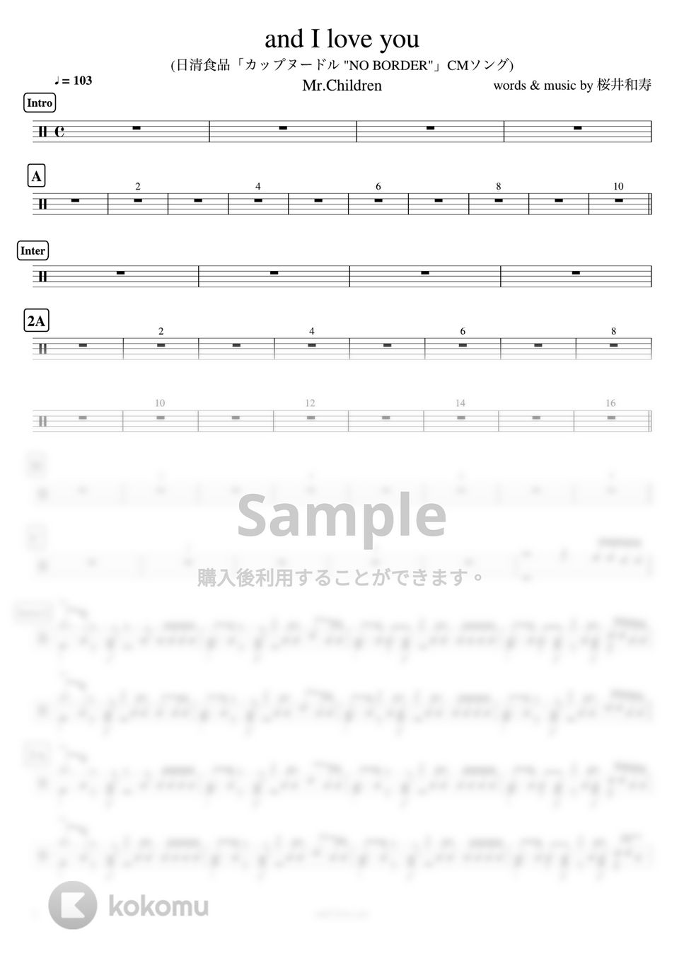 Mr.Children - and I love you (日清食品「カップヌードル &#x27;&#x27;NO BORDER&#x27;&#x27;」CMソング) by ドラムが好き！