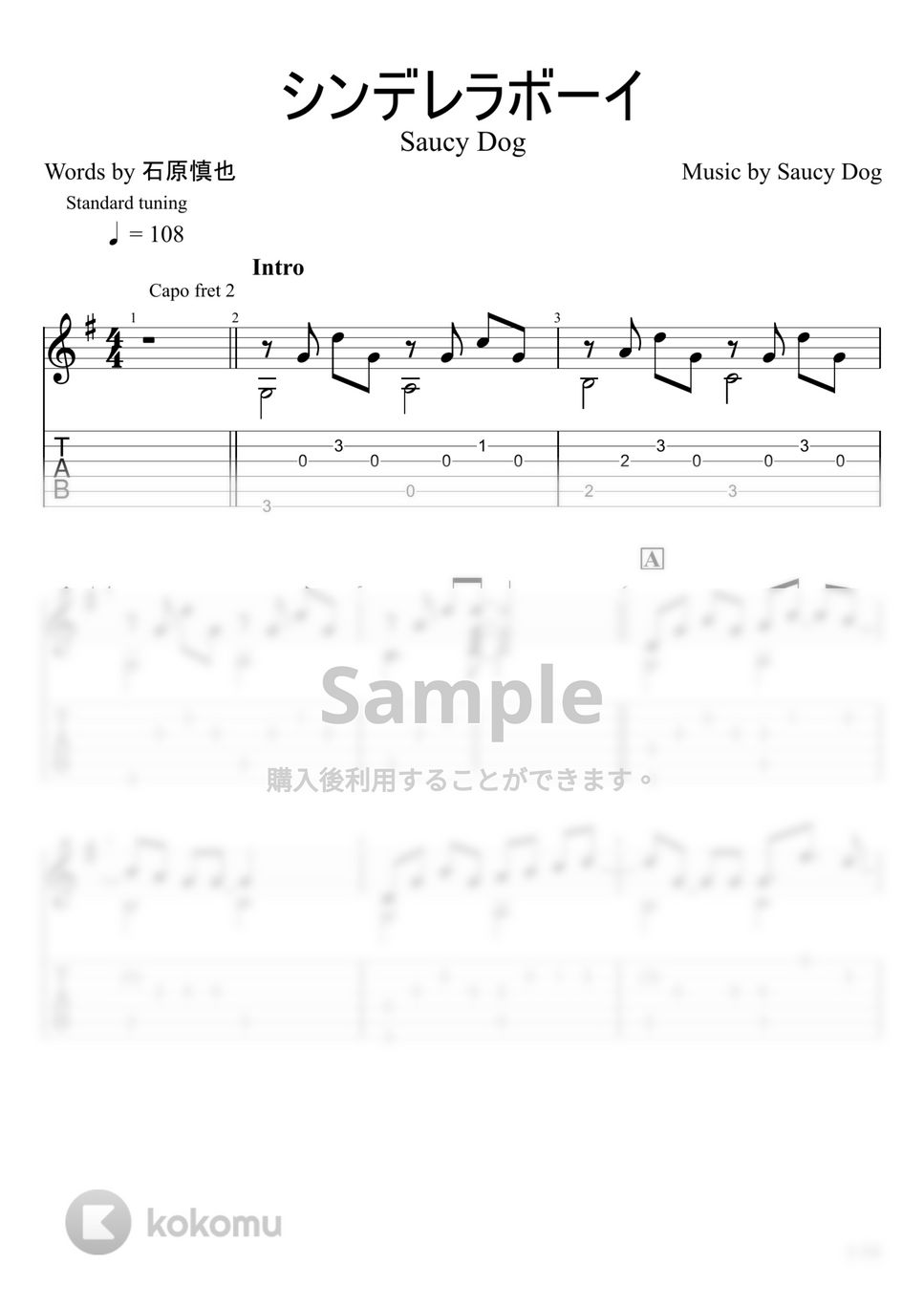Saucy Dog - シンデレラボーイ (ソロギター) by u3danchou