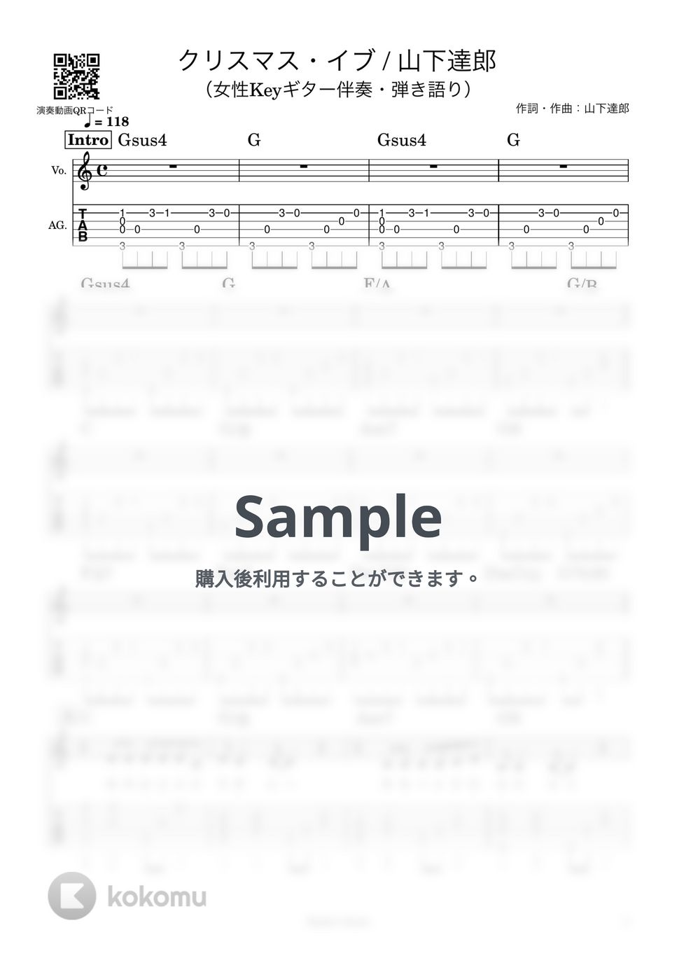 山下達郎 - クリスマス・イブ / Key＝C (ギター伴奏・弾き語り（女性Key）) by Sinho