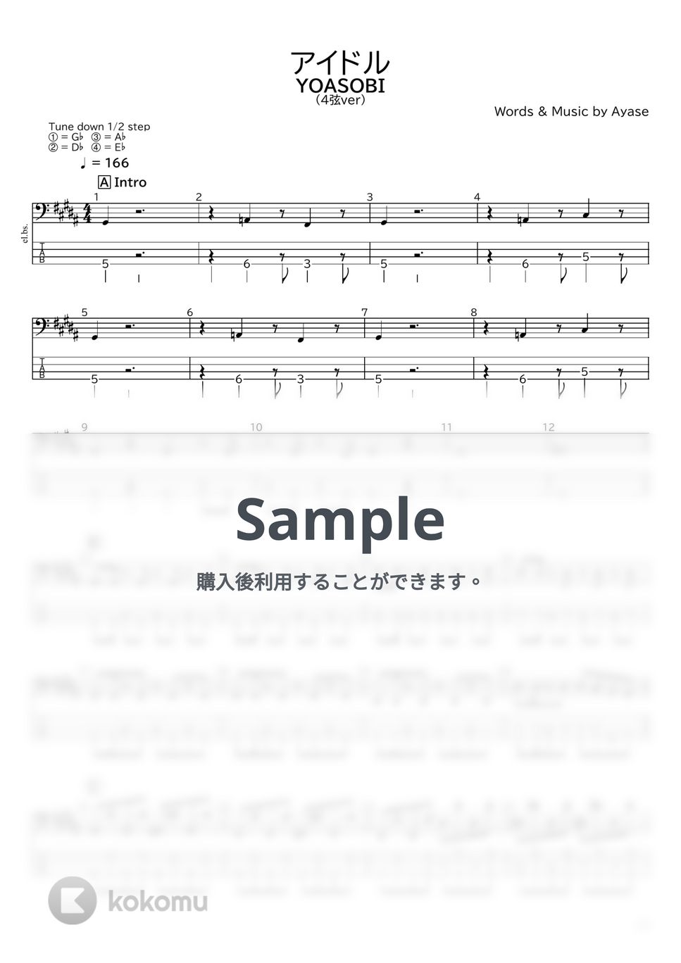 YOASOBI - アイドル(4弦ver) by たぶべー