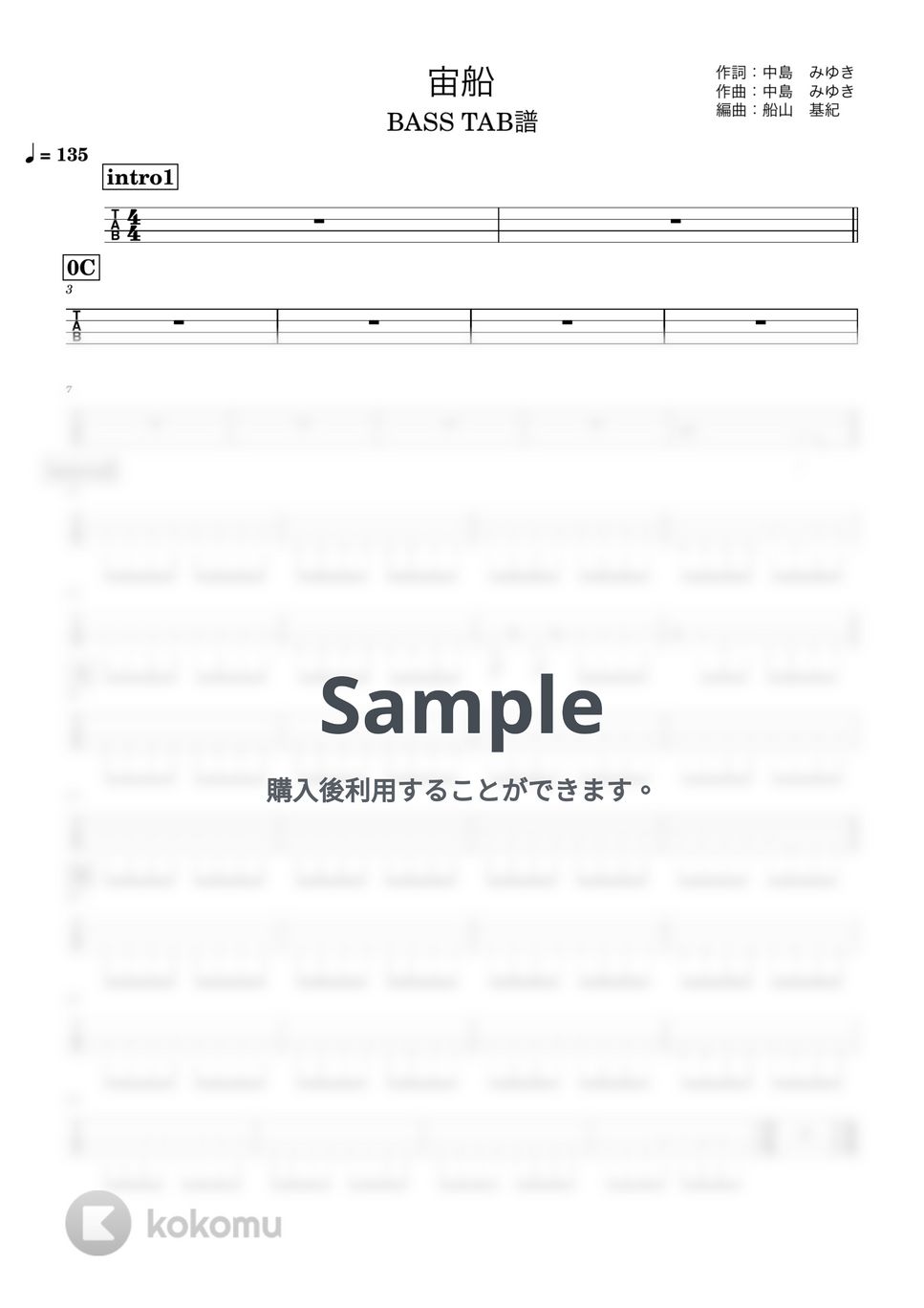 TOKIO - 宙船 (『ベースTAB譜』4弦ベース対応) by 箱譜屋