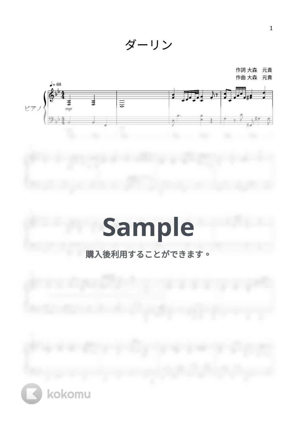 Mrs.GREEN APPLE - ダーリン　ピアノ伴奏 by mina piano