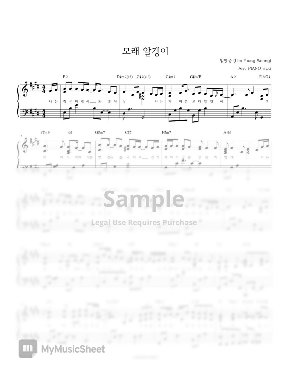 Lim Young Woong (임영웅) - 모래 알갱이 by Piano Hug