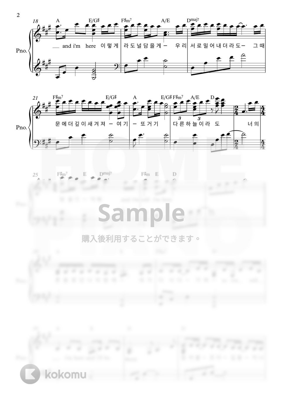 愛の不時着 OST - もう一度私は、ここに (上級) by HOME PIANO