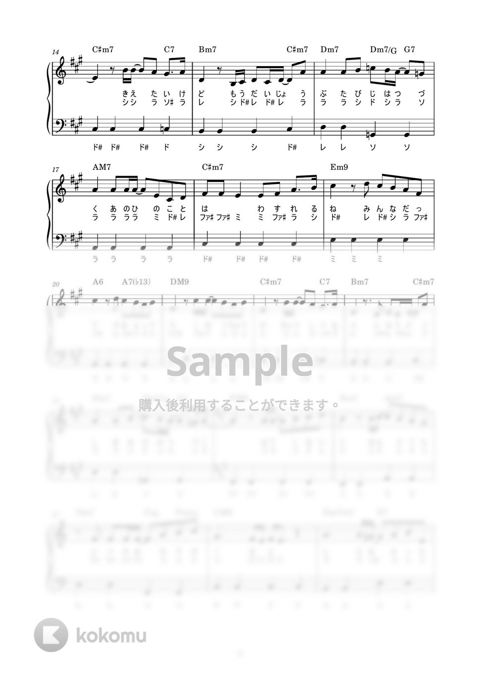 藤井風 - 旅路 (かんたん / 歌詞付き / ドレミ付き / 初心者) by piano.tokyo