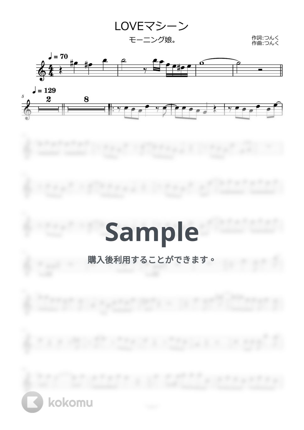 楽譜】 LOVEマシーン / モーニング娘。 (全て / 入門