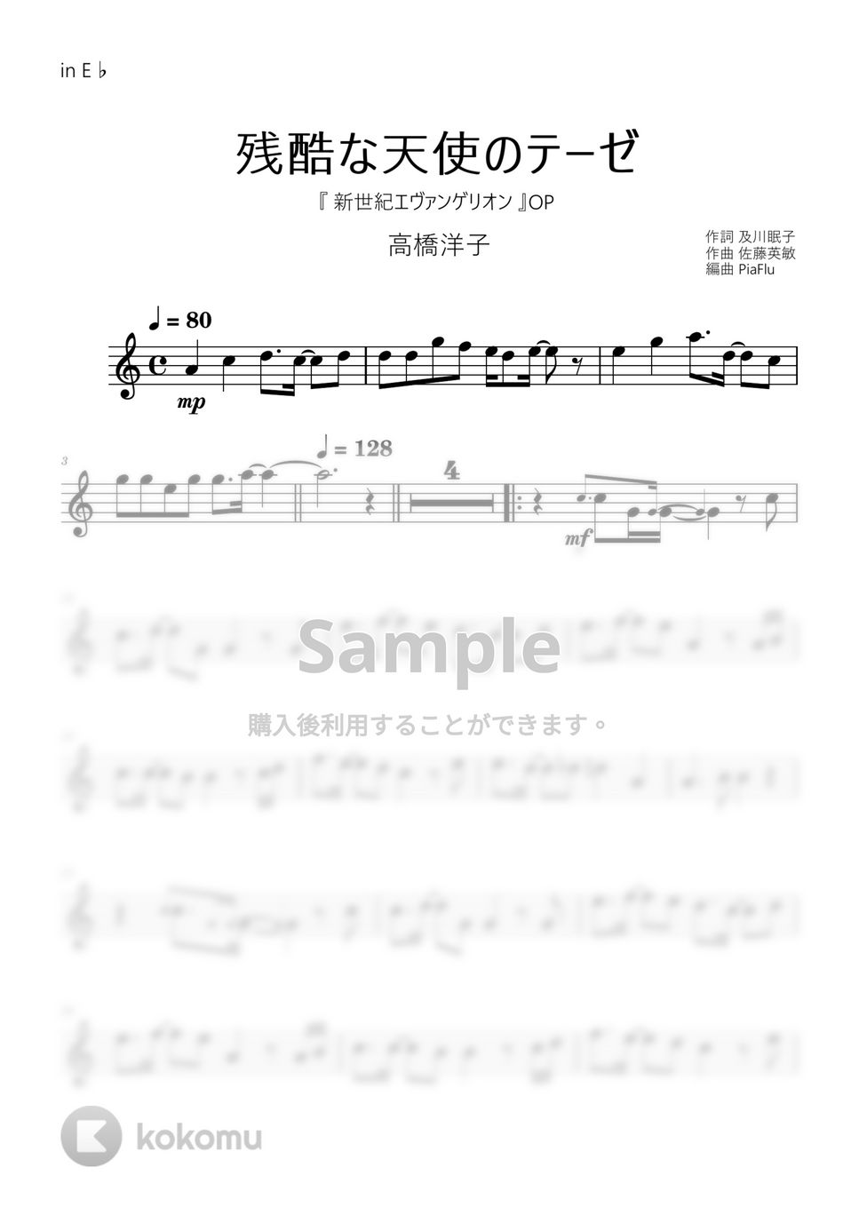 新世紀エヴァンゲリオン - 残酷な天使のテーゼ / 高橋洋子 (in E♭) by PiaFlu