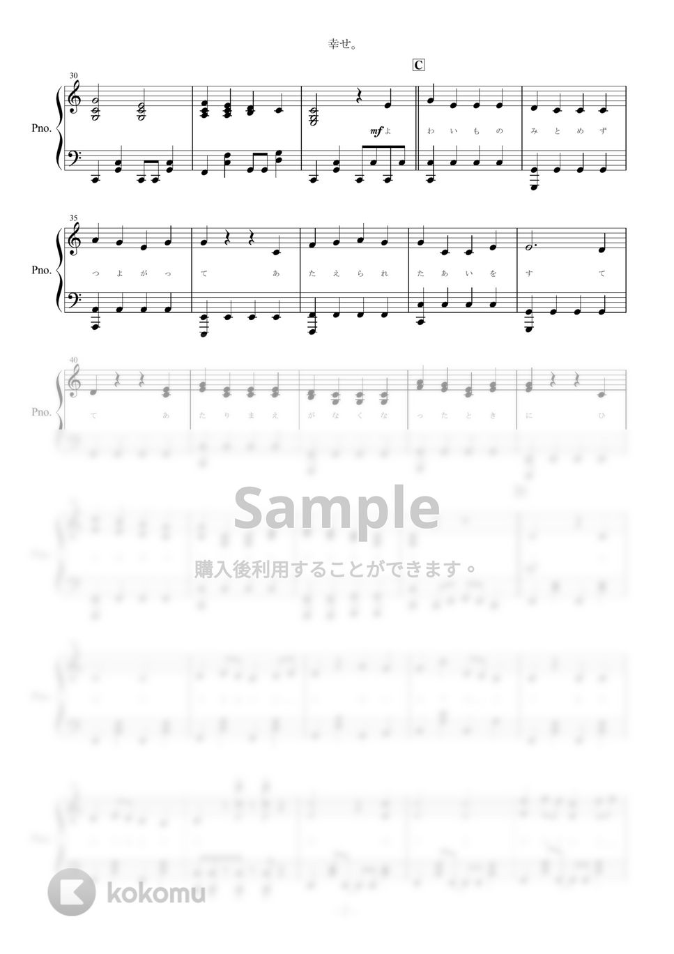 CHiCO with HoneyWorks - 幸せ。 (ピアノ楽譜/全８ページ) by yoshi