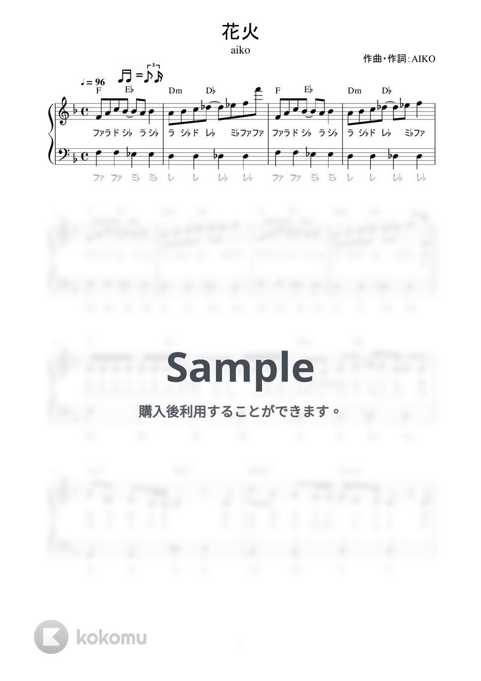 aiko - 花火 (かんたん / 歌詞付き / ドレミ付き / 初心者) by piano.tokyo