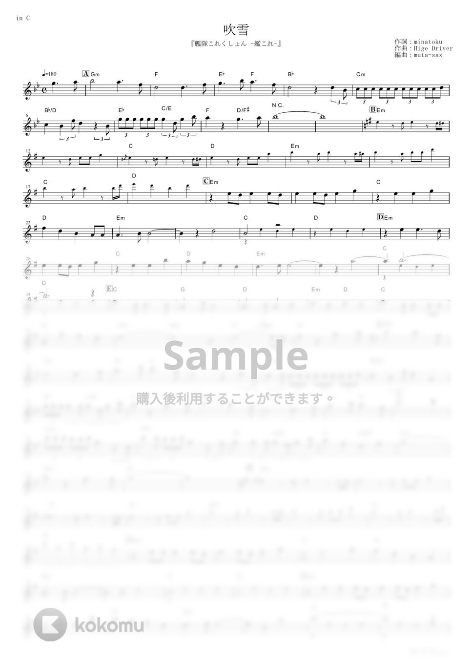 西沢幸奏 - 吹雪 (『艦隊これくしょん -艦これ-』 / in C) by muta-sax