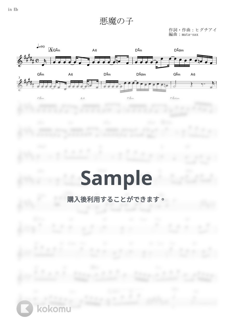 ヒグチアイ - 悪魔の子 (『進撃の巨人』 / in Eb) by muta-sax