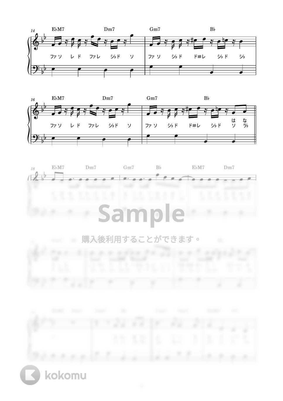 バルーン - シャルル (かんたん / 歌詞付き / ドレミ付き / 初心者) by piano.tokyo
