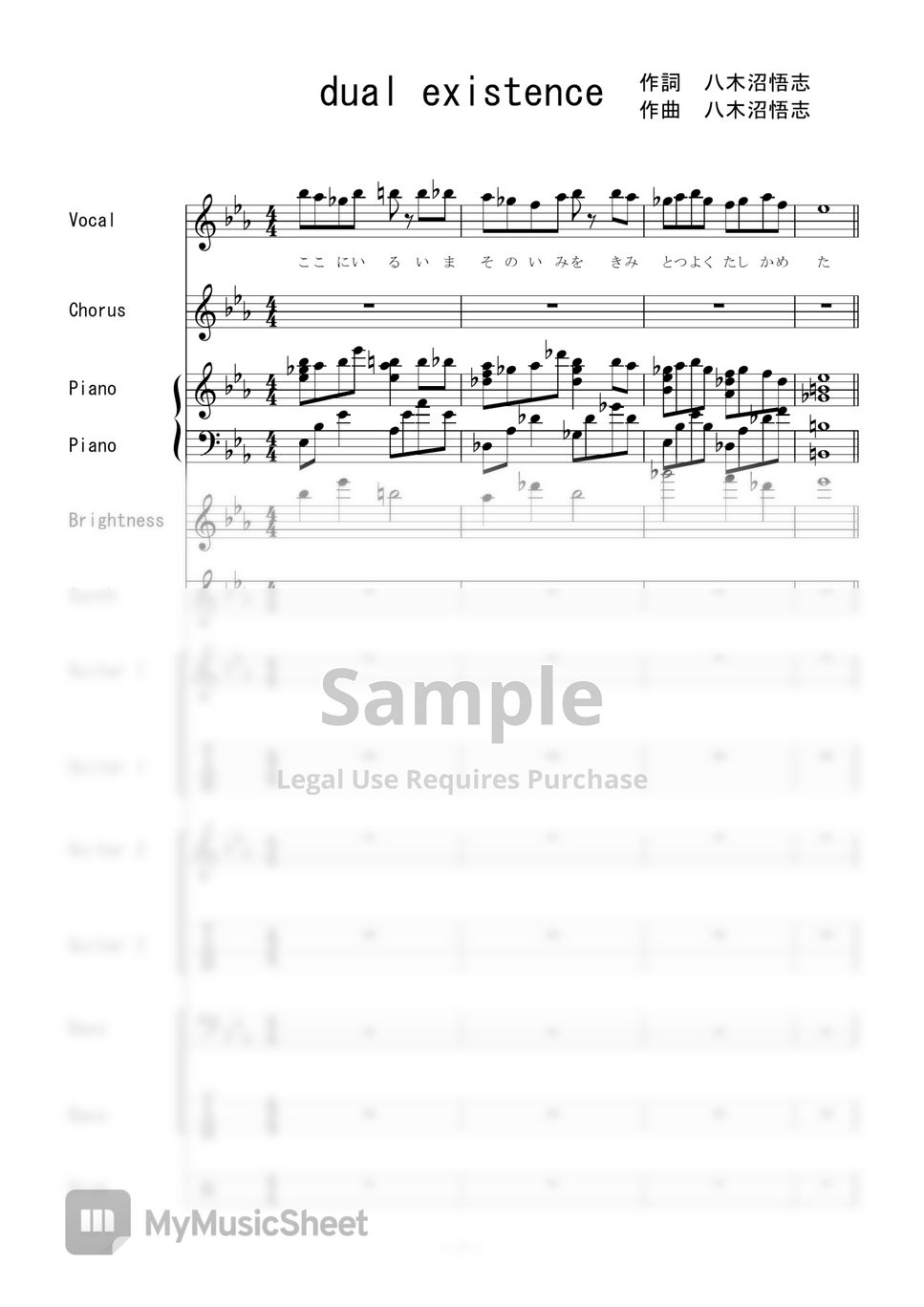 fripSide - dual existence (バンドスコア) Electric Guitar TAB+1
