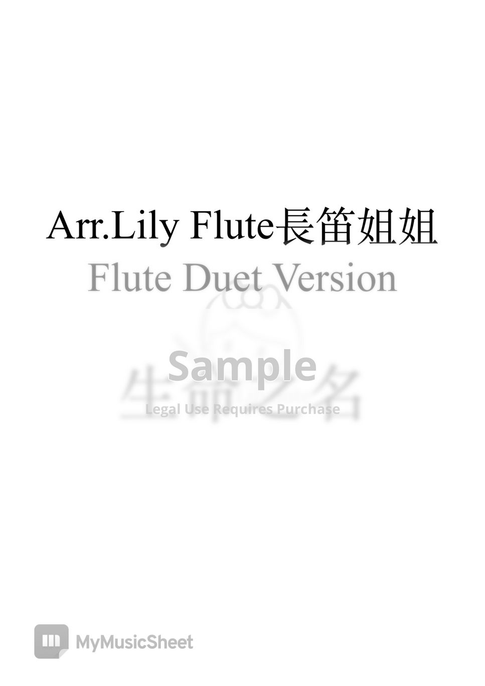 久石讓 - 生命之名（那個夏天One Summer's Day） (Duet Version) by Lily Flute 長笛姐姐